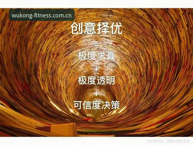 掌握体育管理决策的实用技巧：从拉比奥签约到更衣室管理的经验分享