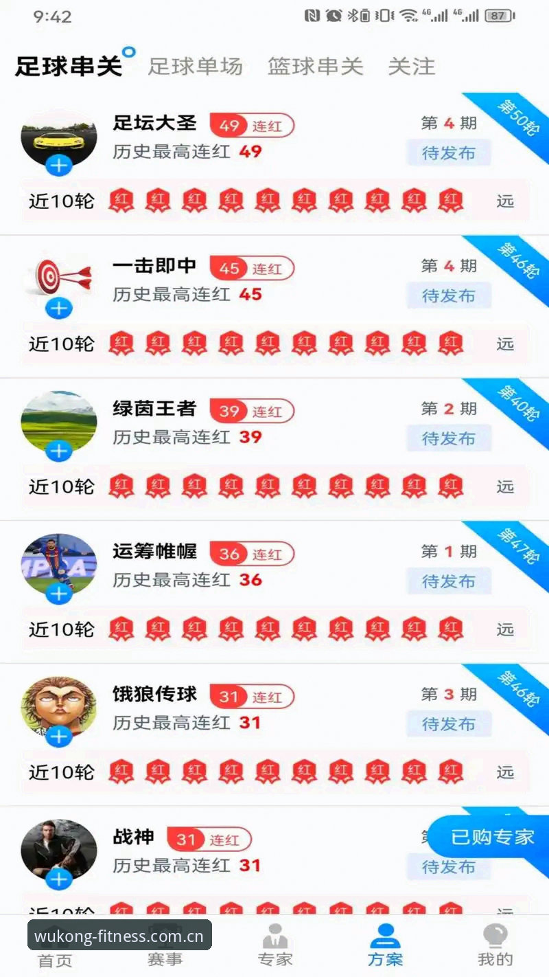 悟空体育安卓版下载实用指南：从安装到观赛的全方位体验提升